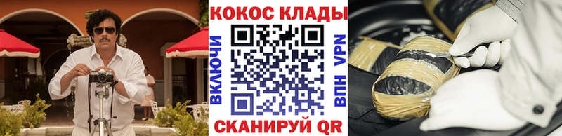 KRAKEN   Калязин  Кокаин 99%  дарнет шоп 