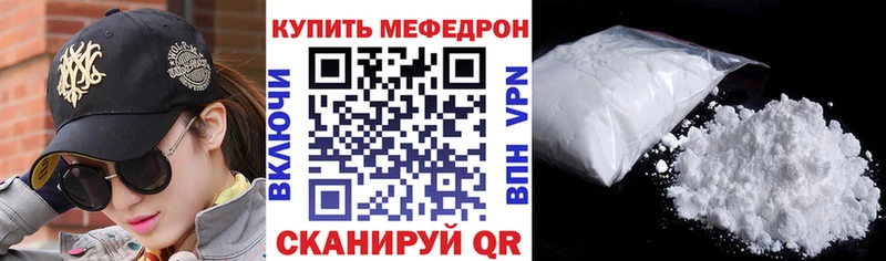купить закладку  Калязин  МЕФ мяу мяу 